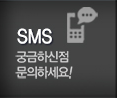제주지붕개량(대신공사) SMS